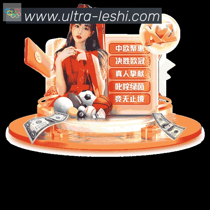 乐视体育平台生态图